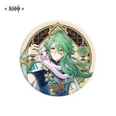 白朮