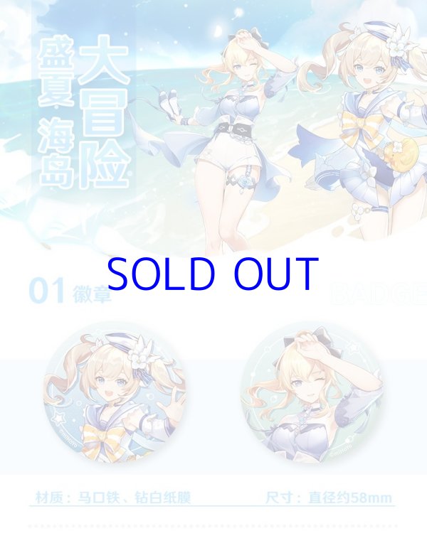 原神 真夏！島？大冒険！ 缶バッジ｜HAKUTEA