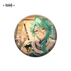 白朮