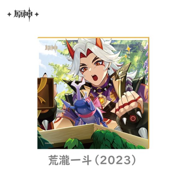 原神 命定の日 生誕祭 色紙 Vol.2｜HAKUTEA