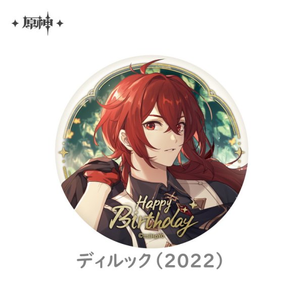 原神 命定の日 生誕祭 缶バッジ Vol.1｜HAKUTEA