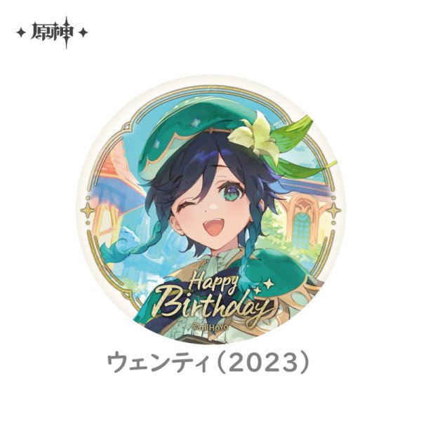 原神 命定の日 生誕祭 缶バッジ Vol.2｜HAKUTEA