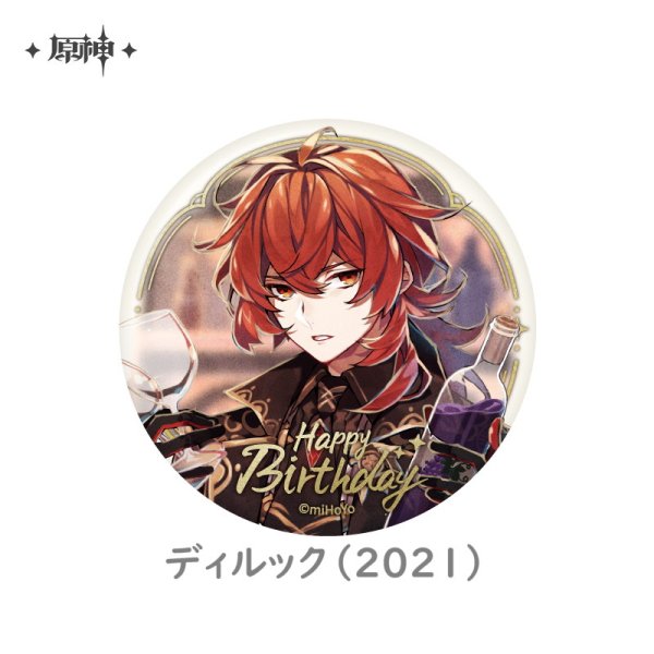 原神 命定の日 生誕祭 缶バッジ Vol.1｜HAKUTEA