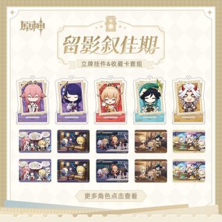 原神 セノ 公式グッズ販売中一覧｜ HAKUTEA