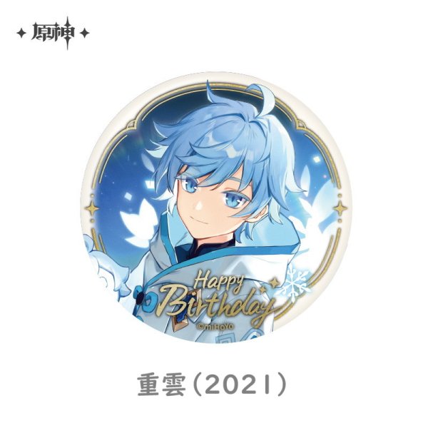 原神 命定の日 生誕祭 缶バッジ Vol.4｜HAKUTEA