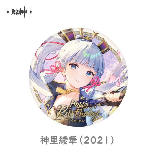 原神 命定の日 生誕祭 缶バッジ Vol.4｜HAKUTEA