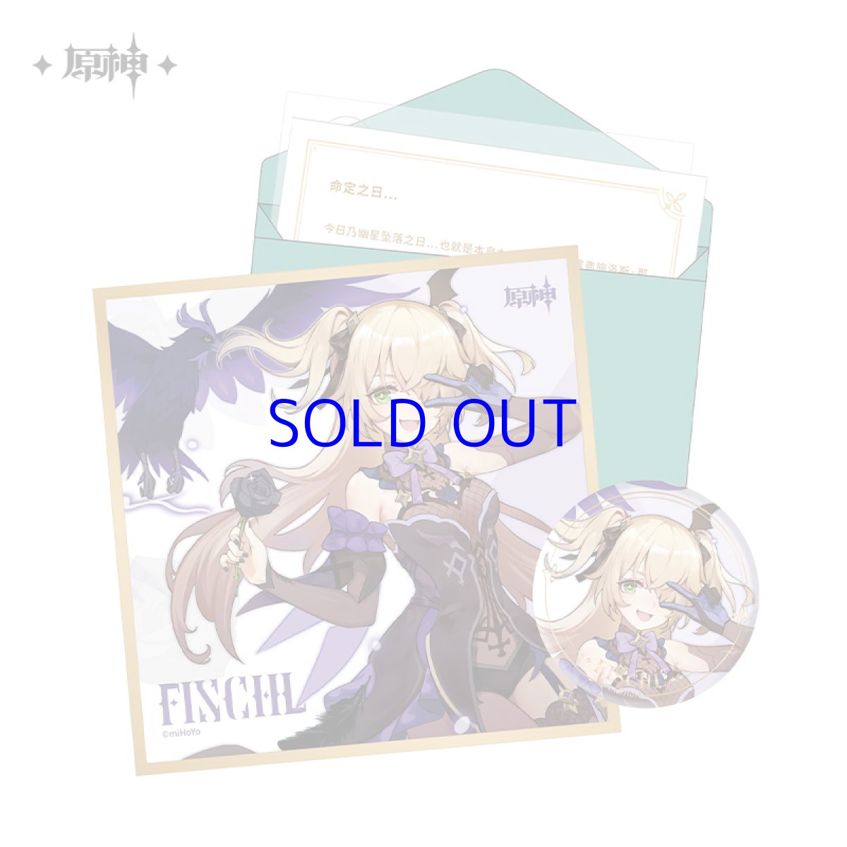 フィッシュル
