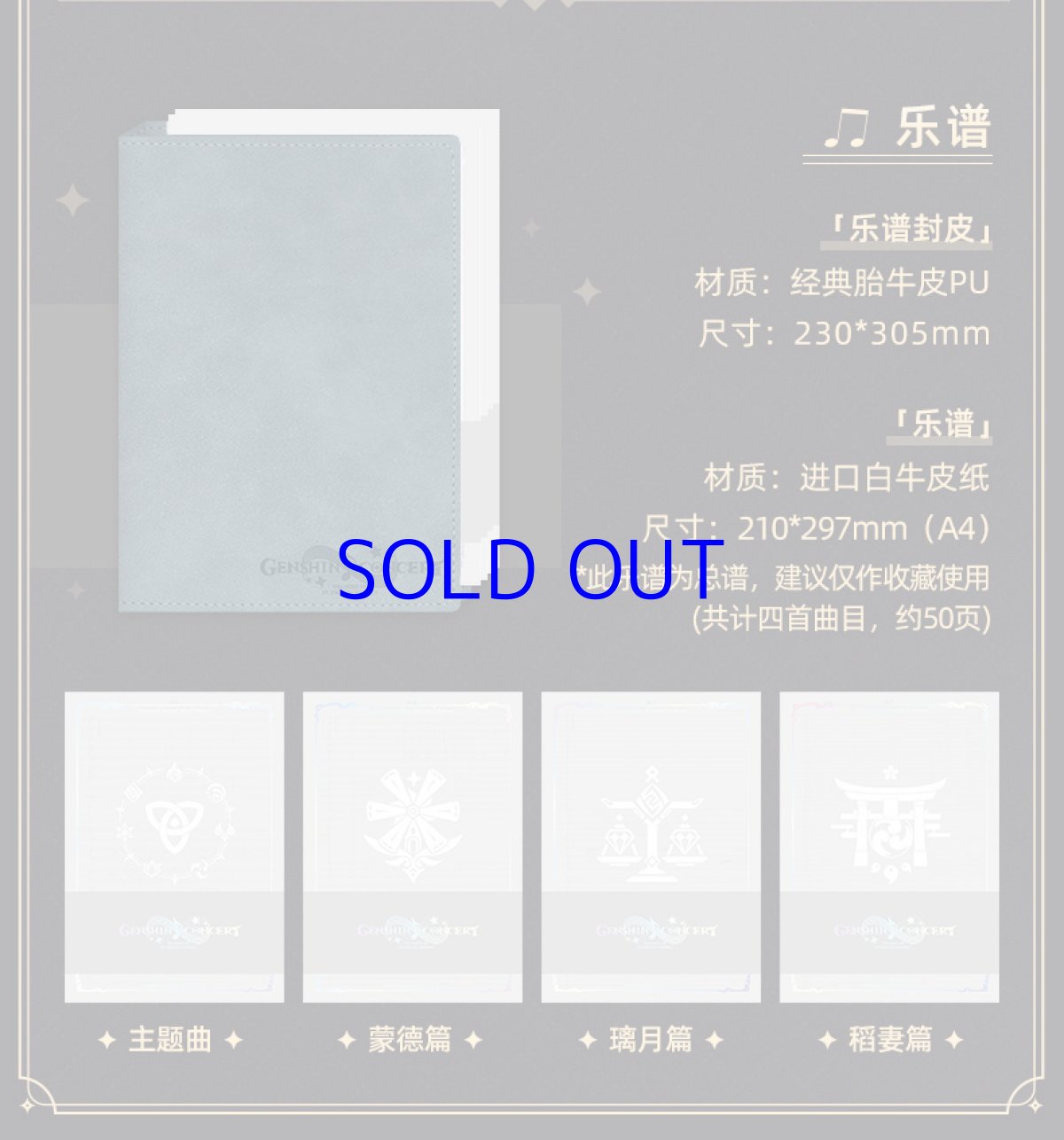 画像5: 原神　コンサート2021　 CDグッズボックス　交響入夢 (5)