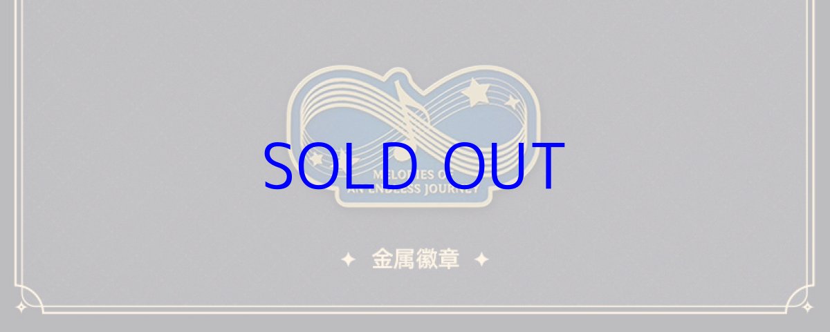 画像9: 原神　コンサート2021　 CDグッズボックス　交響入夢 (9)