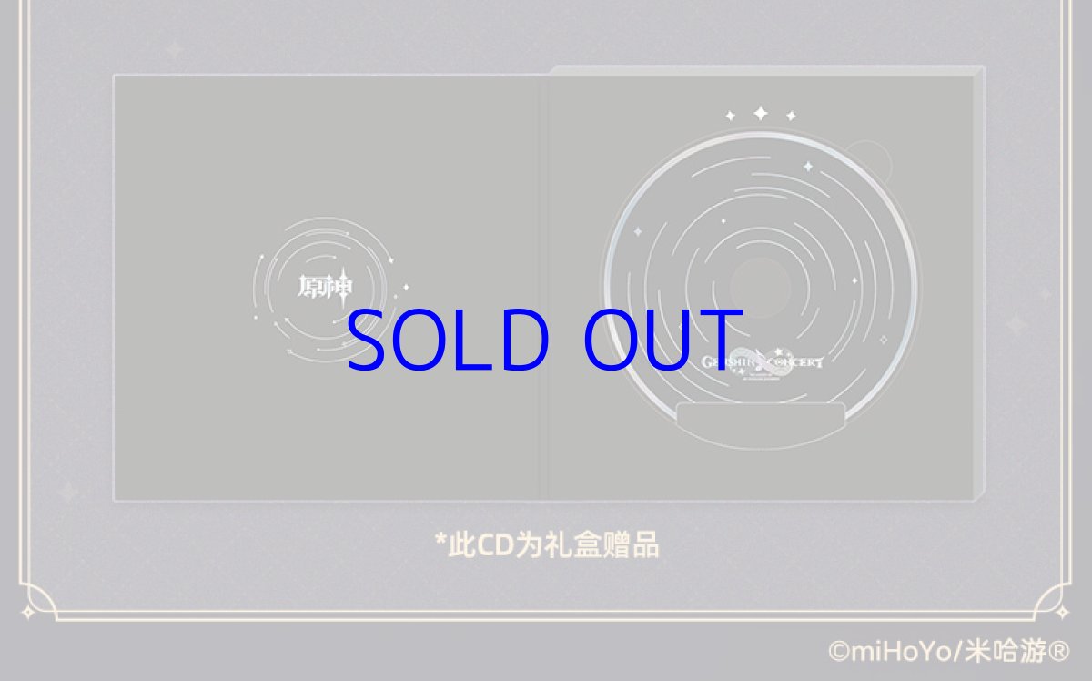 画像12: 原神　コンサート2021　 CDグッズボックス　交響入夢 (12)