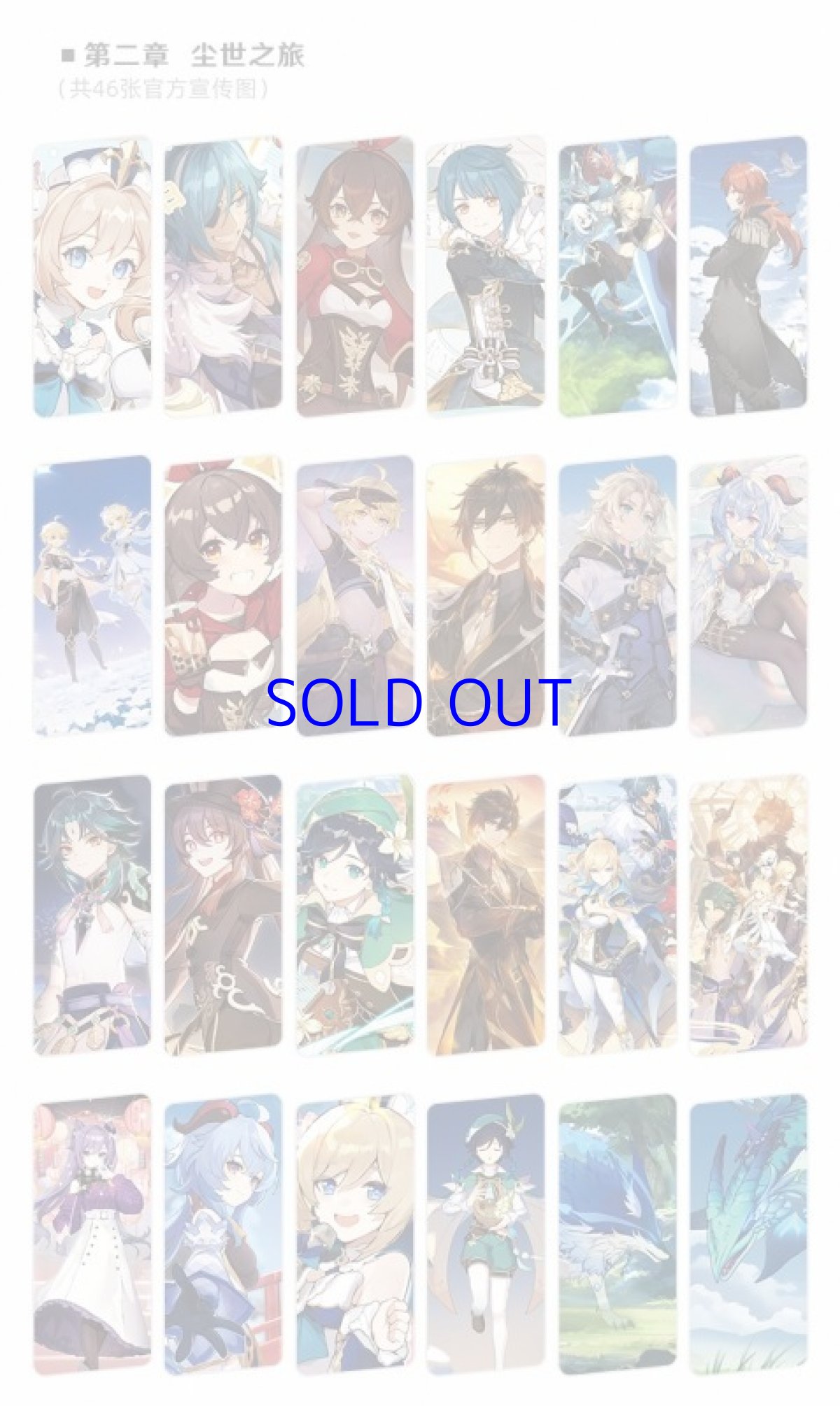 画像8: 原神　イラスト集Vol.1　特典タルタリヤ色紙、PVCカード付き　中国語簡体字版　Genshin (8)