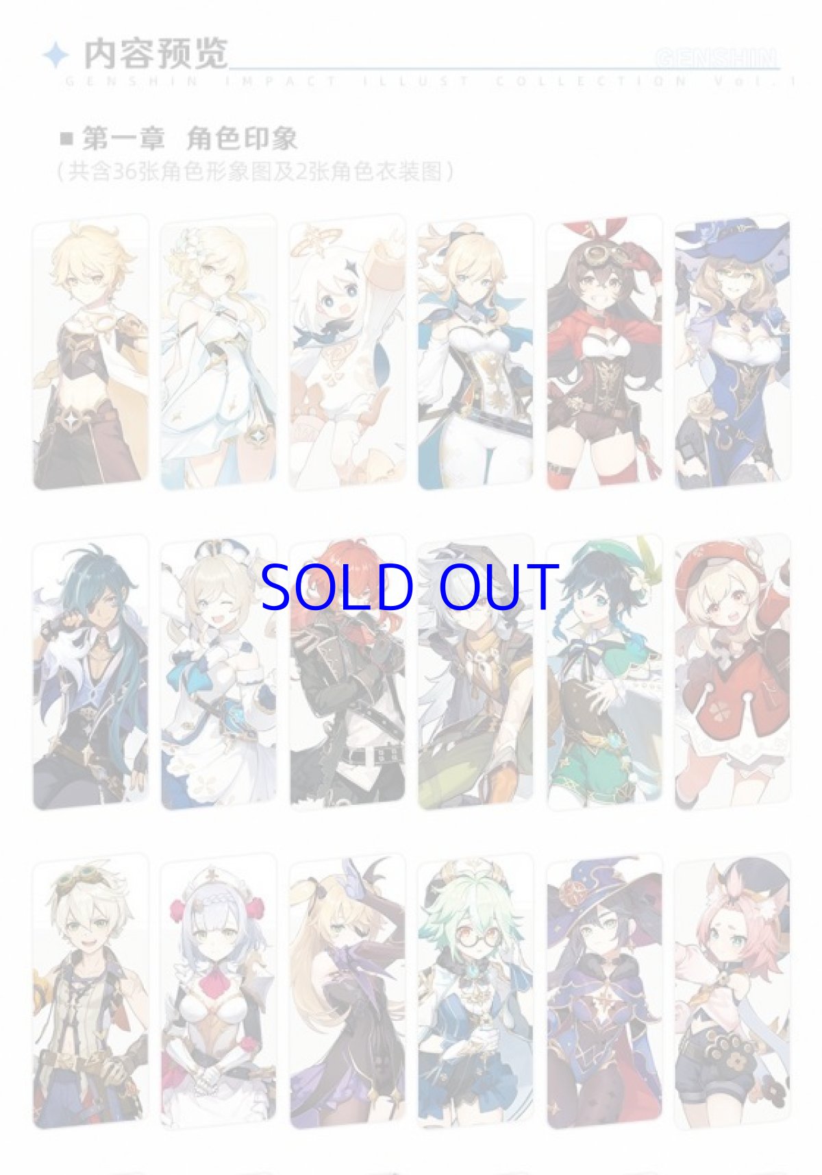 画像6: 原神　イラスト集Vol.1　特典タルタリヤ色紙、PVCカード付き　中国語簡体字版　Genshin (6)
