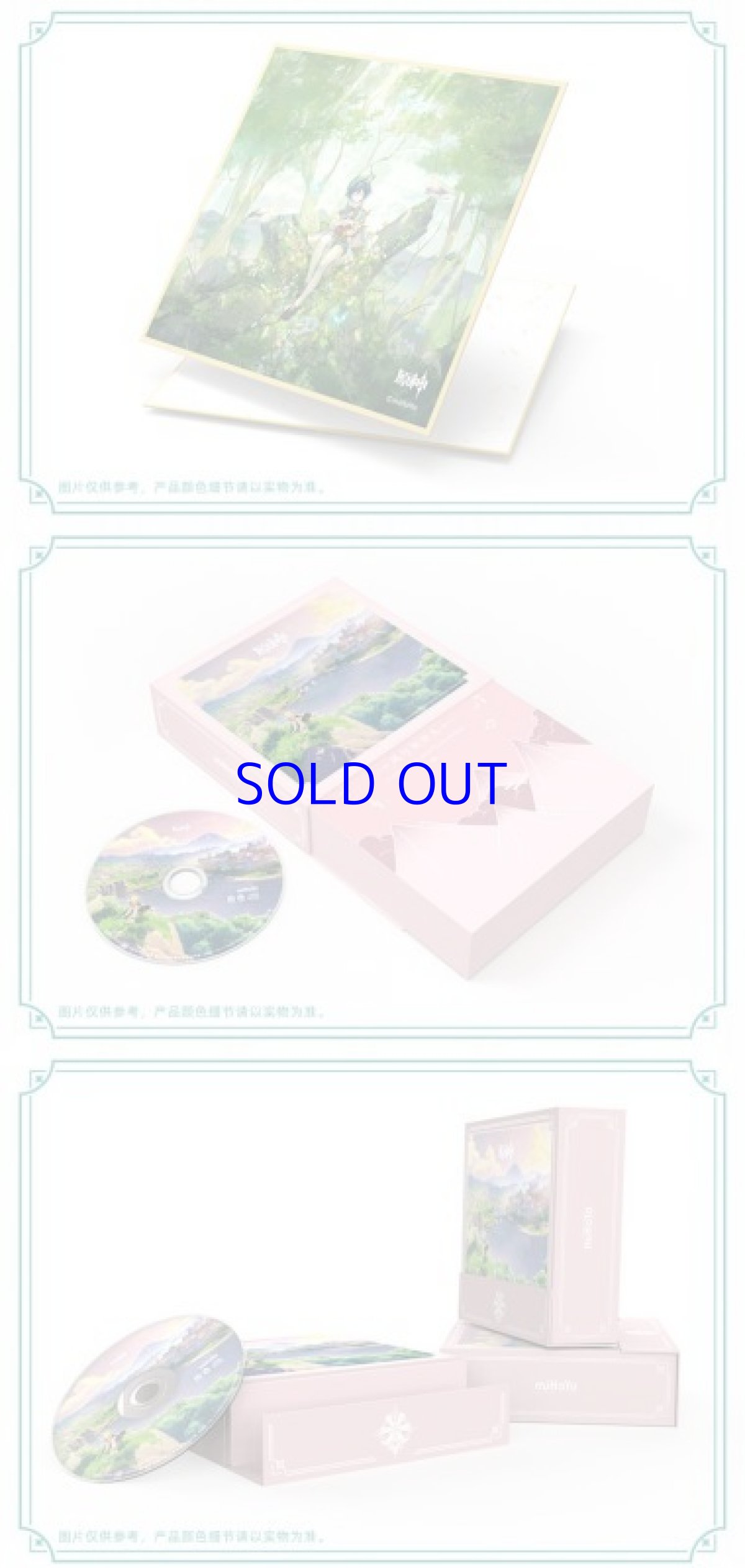 画像8: 原神　モンドOST　風と牧歌の城　グッズボックスセット【期間・数量限定】 (8)