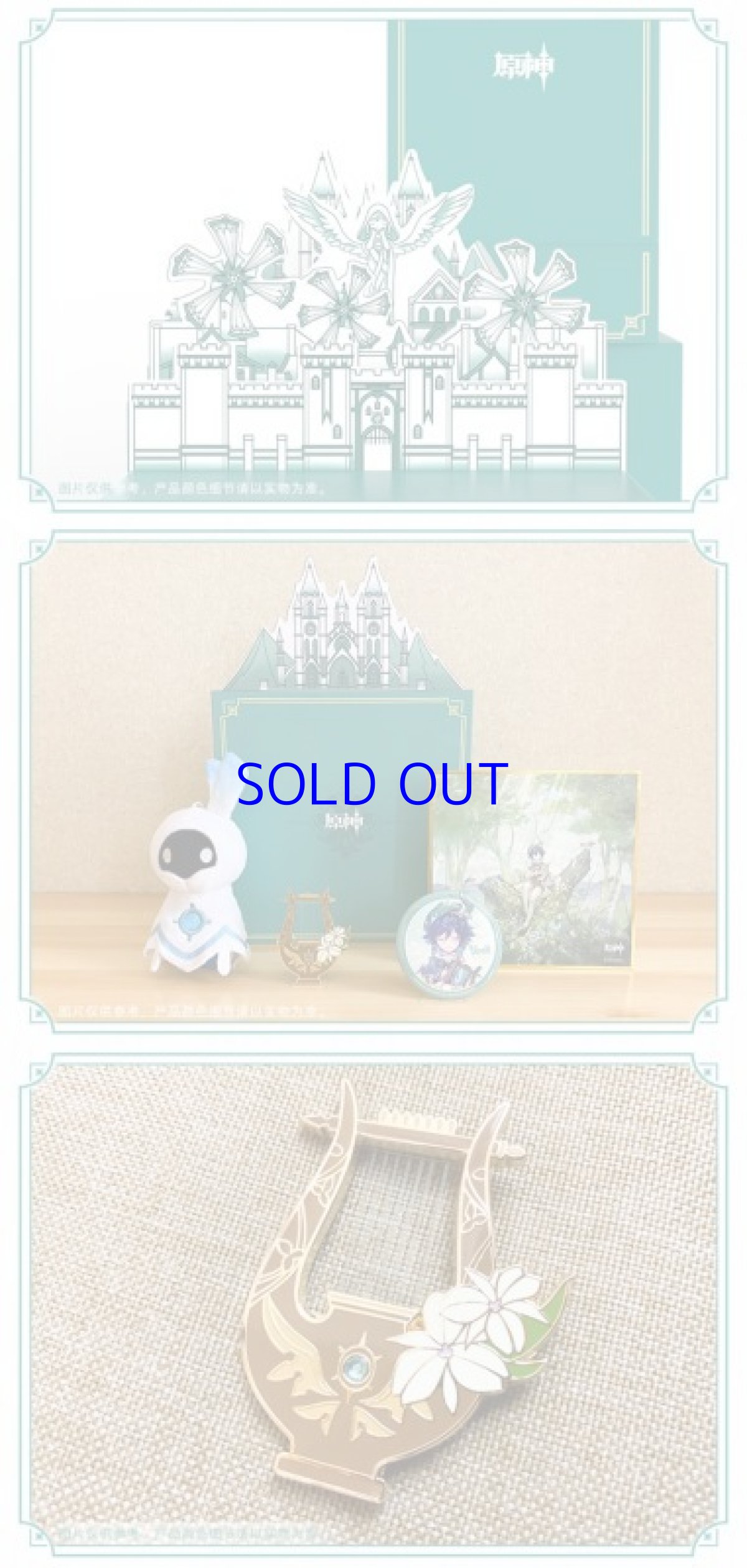 画像7: 原神　モンドOST　風と牧歌の城　グッズボックスセット【期間・数量限定】 (7)