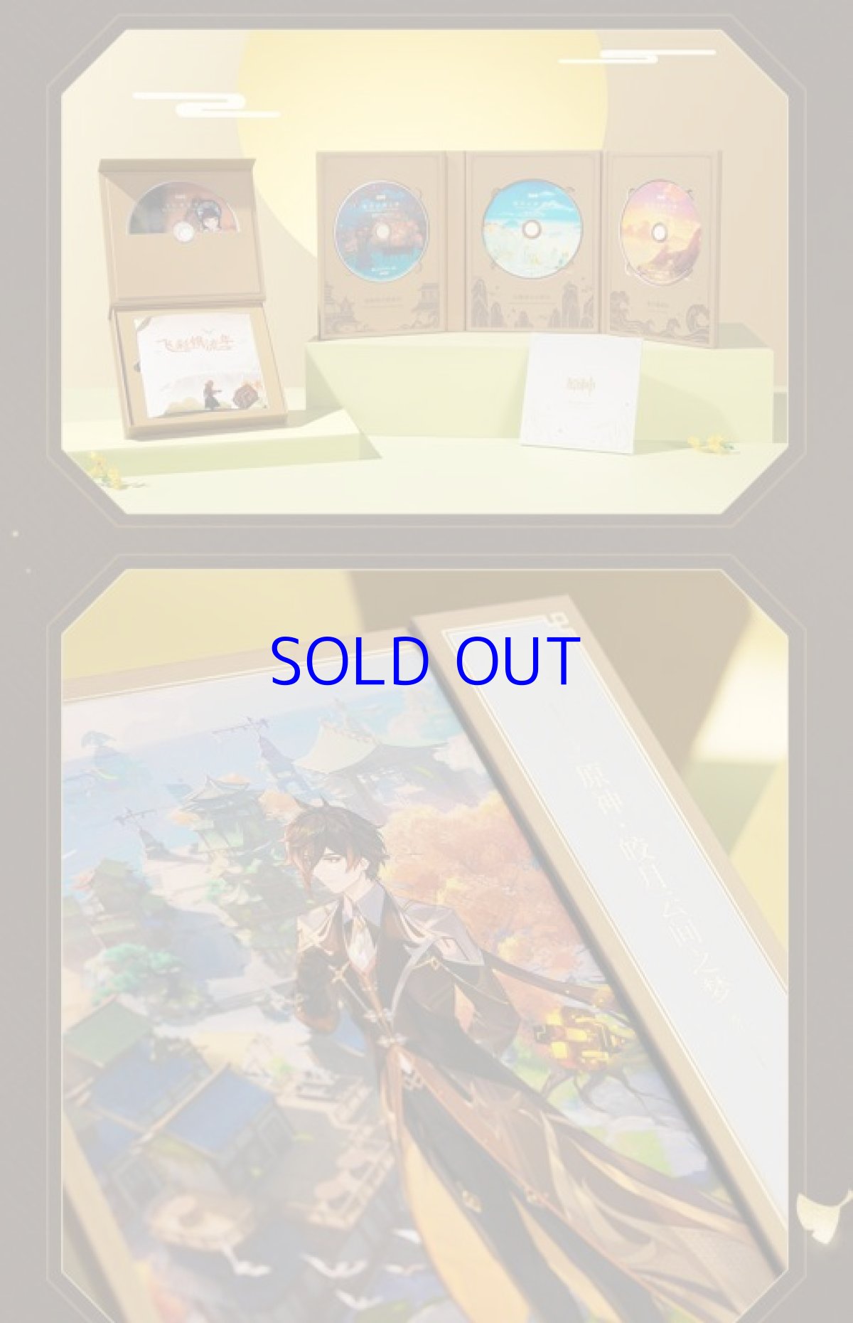 画像8: 原神 璃月OST 皎月雲間の夢 CDセット (8)