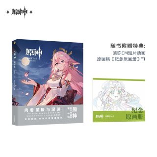 原神　サントラ　セット 原神 《風と牧歌の城》CD Genshin 通常盤 特典付き 10月仮予約