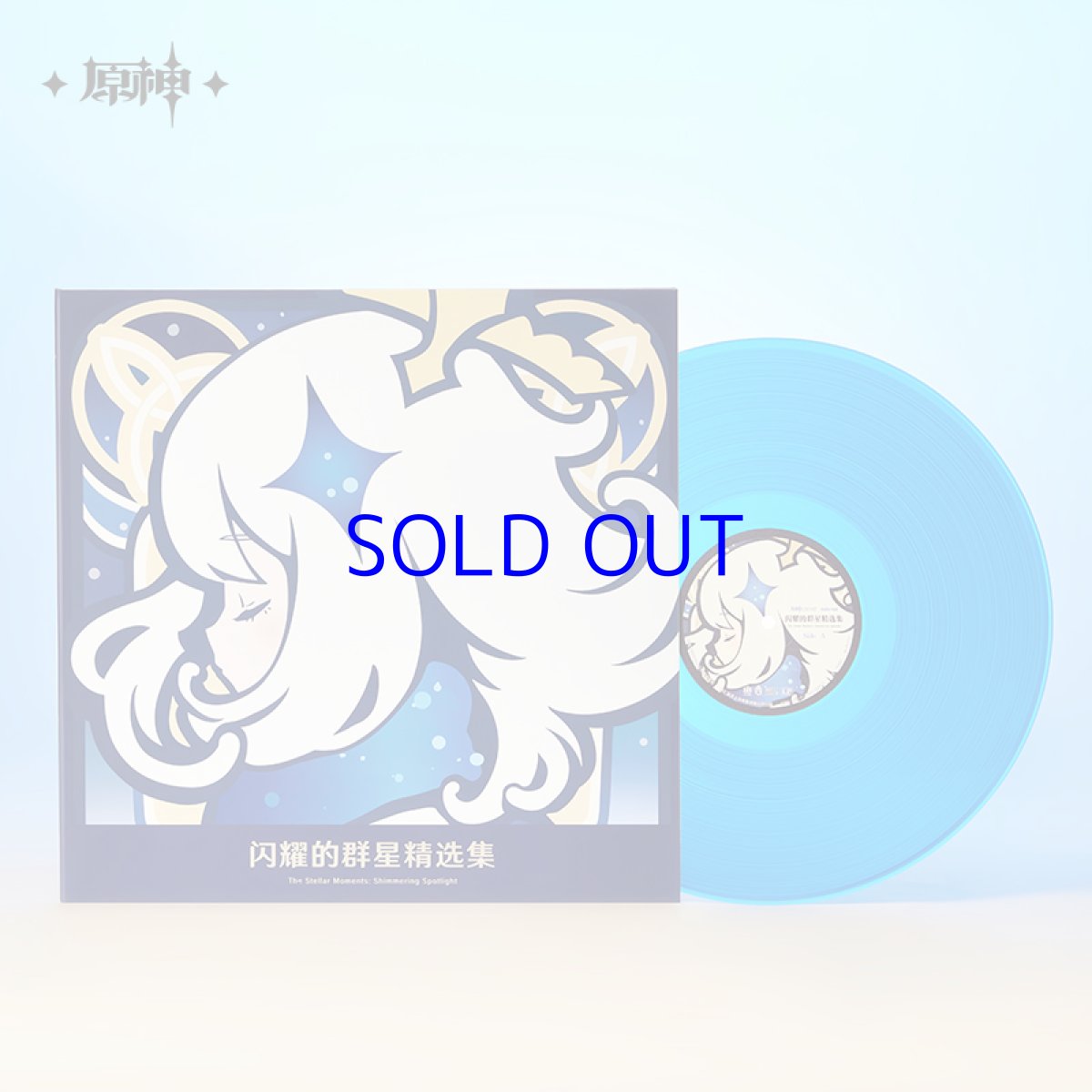 画像5: 原神 コンサート2023 カラーレコードボックス (5)