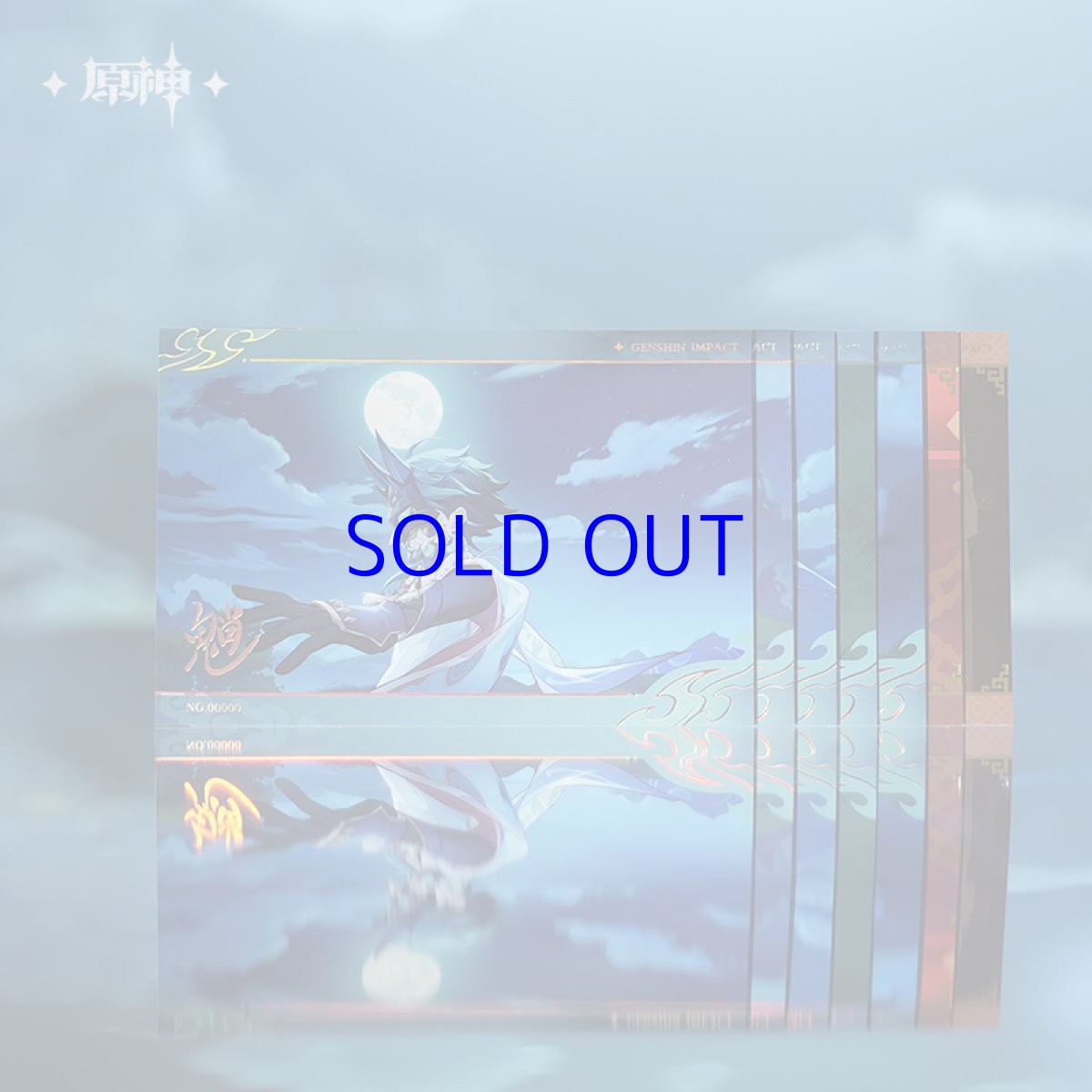 画像11: 【原神 229pt】原神　?・諸苦無隙　グッズボックス【期間限定】【予約9月上旬】 (11)