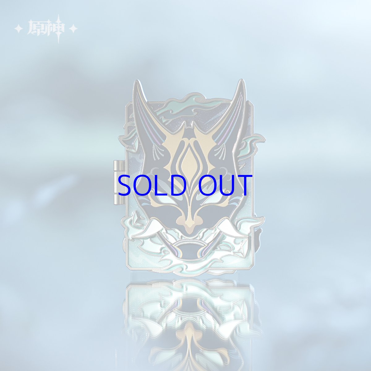 画像7: 【原神 229pt】原神　?・諸苦無隙　グッズボックス【期間限定】【予約9月上旬】 (7)