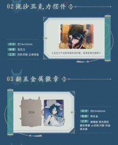 画像3: 【原神 229pt】原神　魈・諸苦無隙　グッズボックス【期間限定】【予約9月上旬】 (3)