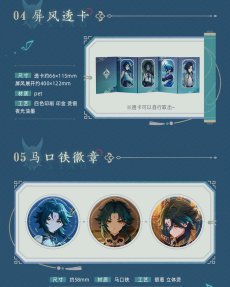 画像4: 【原神 229pt】原神　魈・諸苦無隙　グッズボックス【期間限定】【予約9月上旬】 (4)