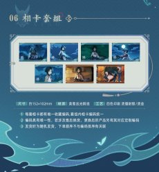 画像5: 【原神 229pt】原神　魈・諸苦無隙　グッズボックス【期間限定】【予約9月上旬】 (5)