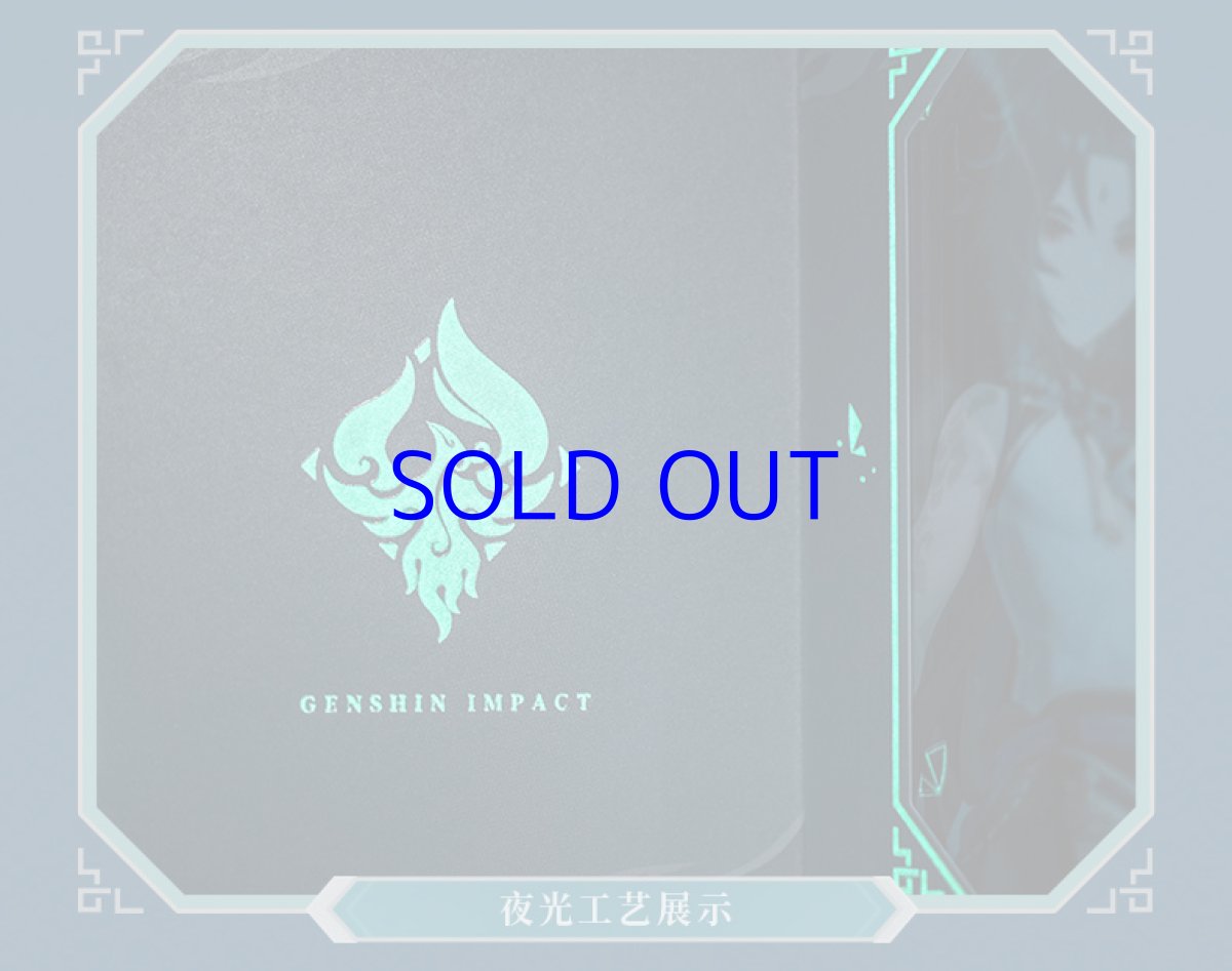 画像13: 【原神 229pt】原神　?・諸苦無隙　グッズボックス【期間限定】【予約9月上旬】 (13)