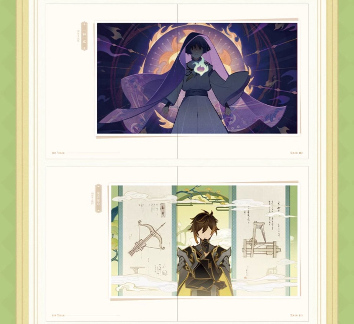 画像5: 【原神 156pt】原神　イラスト集Vol.3　特典しおり、付箋付き【中国語簡体字】 (5)