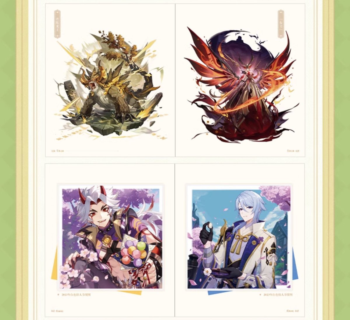 画像6: 【原神 156pt】原神　イラスト集Vol.3　特典しおり、付箋付き【中国語簡体字】 (6)