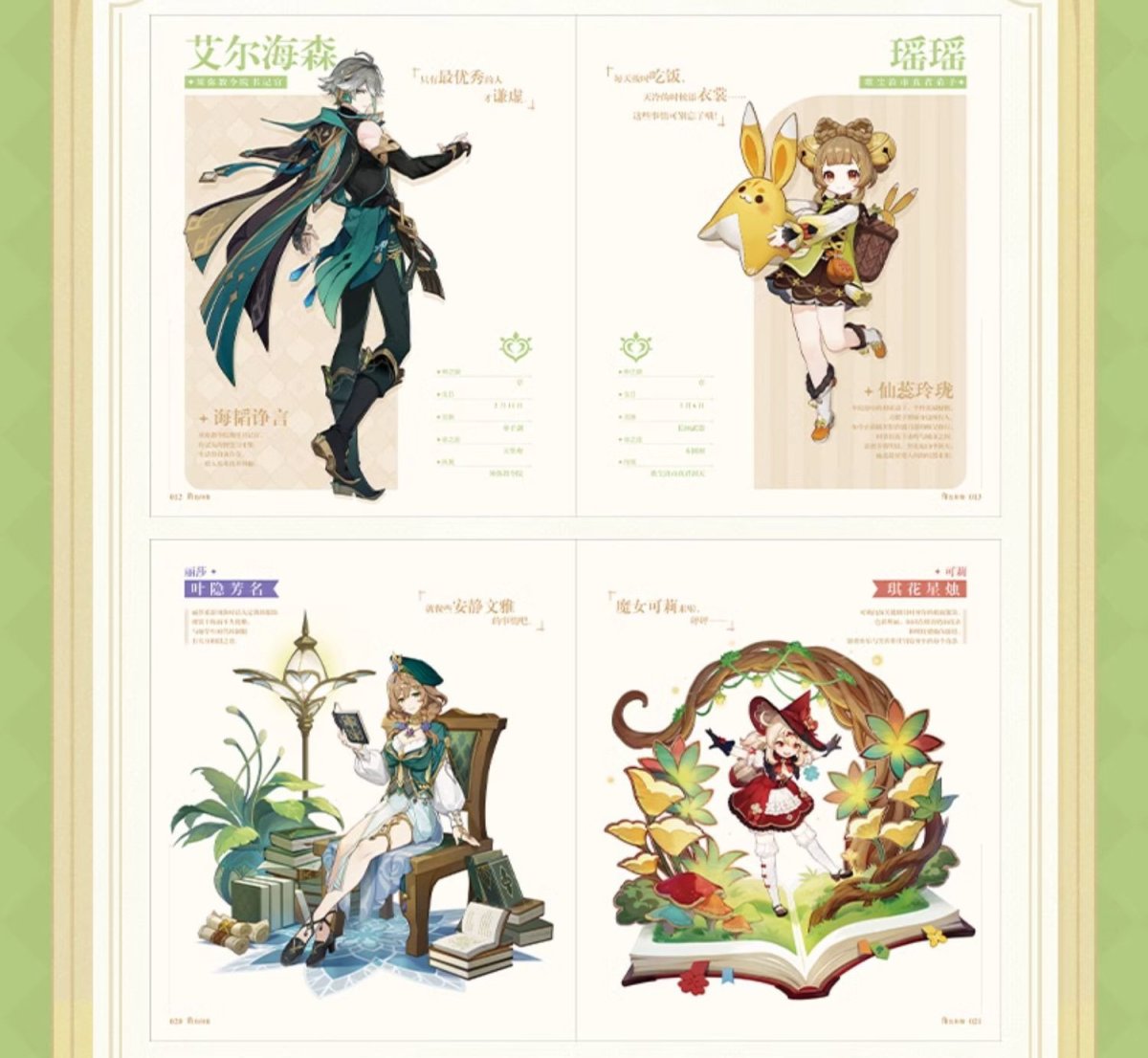 画像7: 【原神 156pt】原神　イラスト集Vol.3　特典しおり、付箋付き【中国語簡体字】 (7)