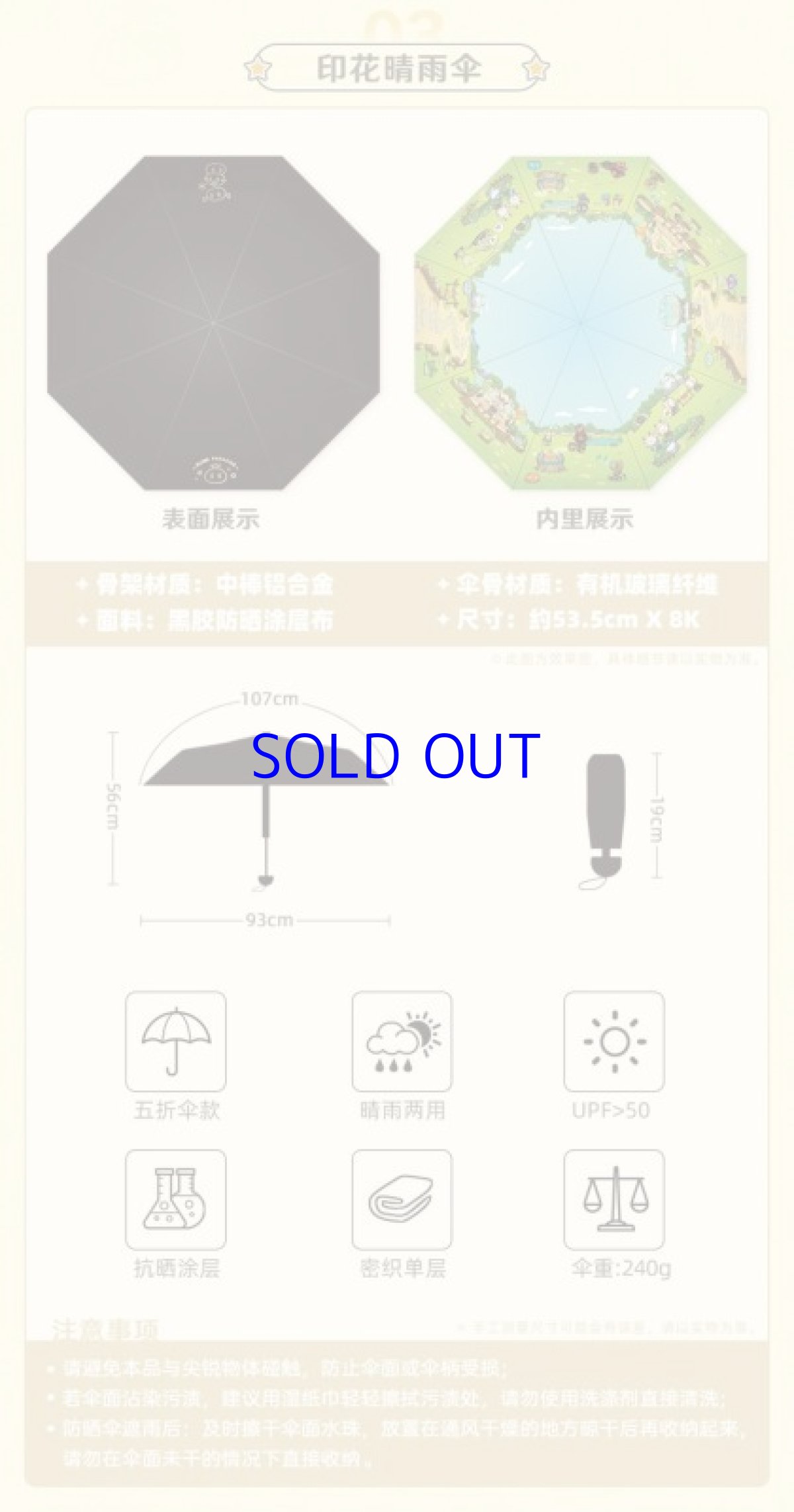 画像3: 原神　スライムパラダイス　折りたたみ傘 (3)