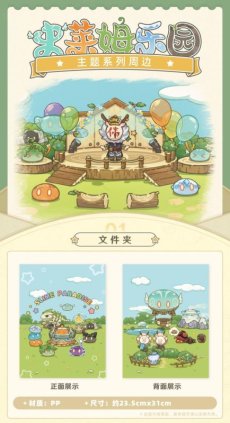 画像3: 【原神 88pt】原神　スライムパラダイス　クリアファイル (3)
