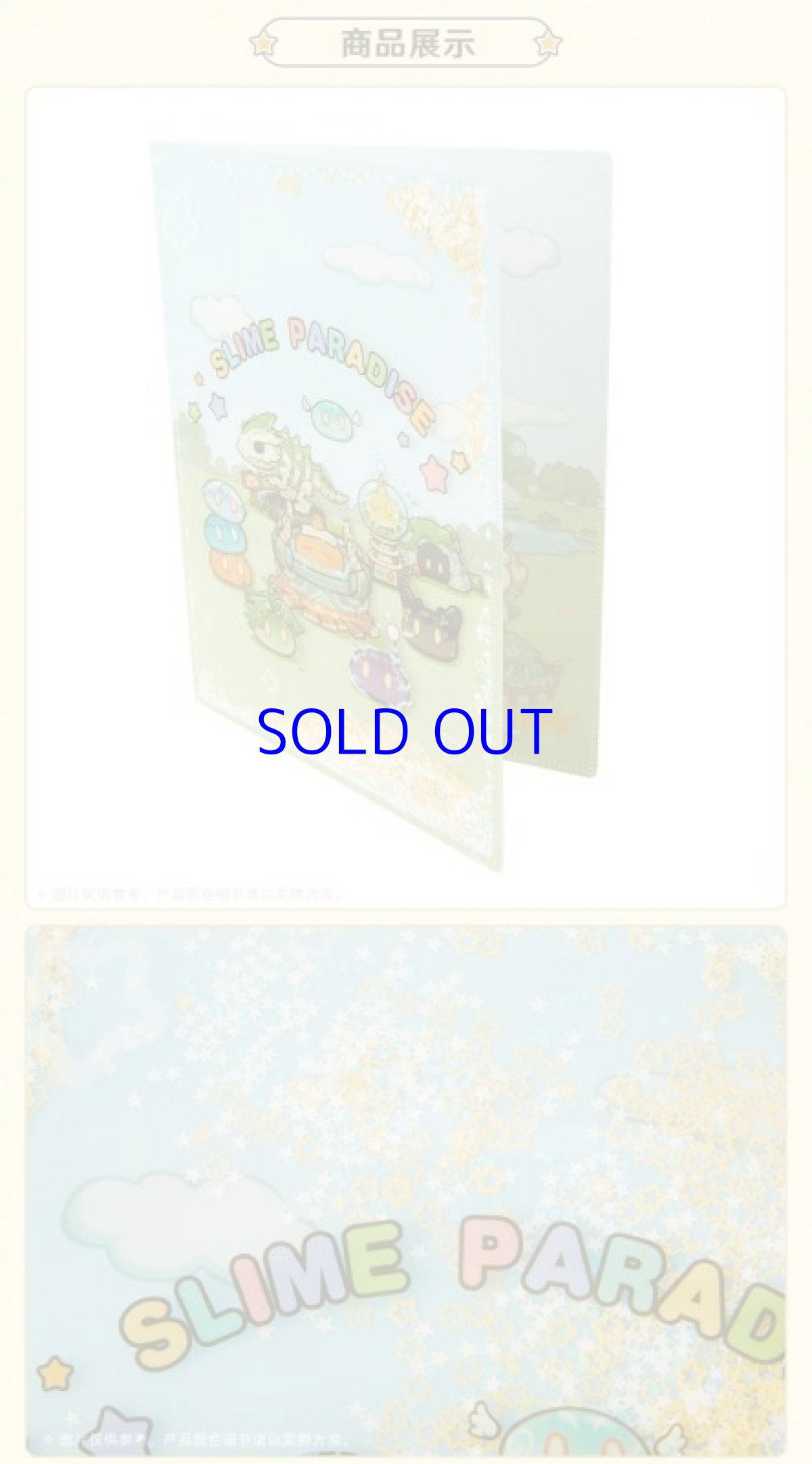 画像4: 原神　スライムパラダイス　クリアファイル (4)