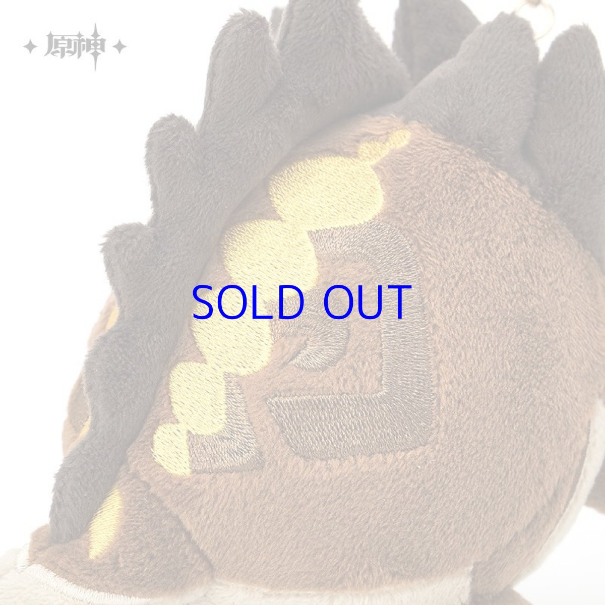 画像4: 原神 若陀龍王 ぬいぐるみバッグチャーム (4)