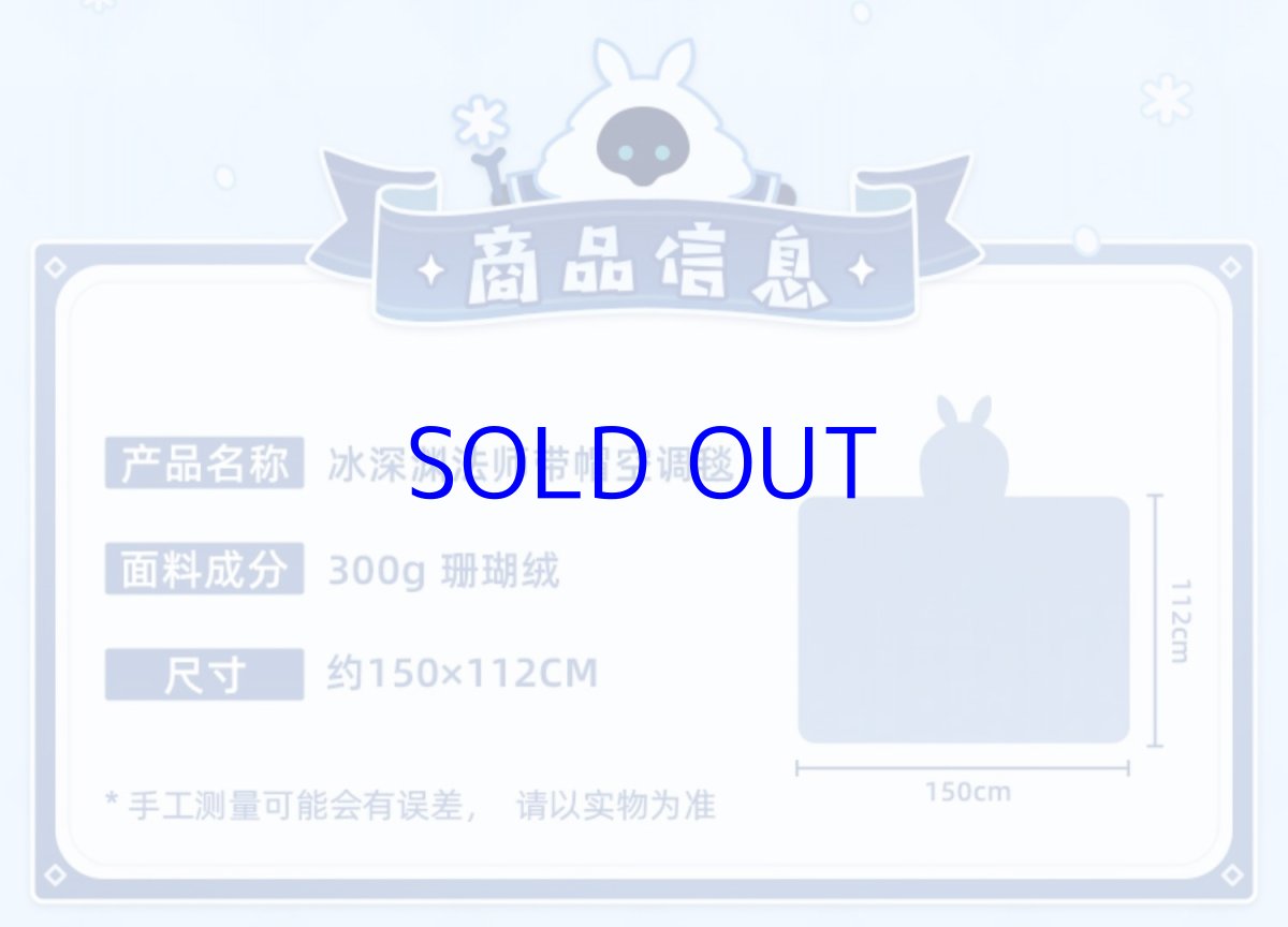 画像5: 原神　アビスの魔術師・氷　フード付きブランケット (5)