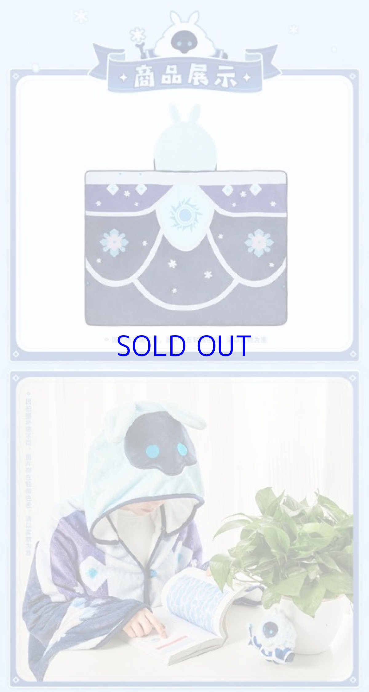 画像2: 原神　アビスの魔術師・氷　フード付きブランケット (2)