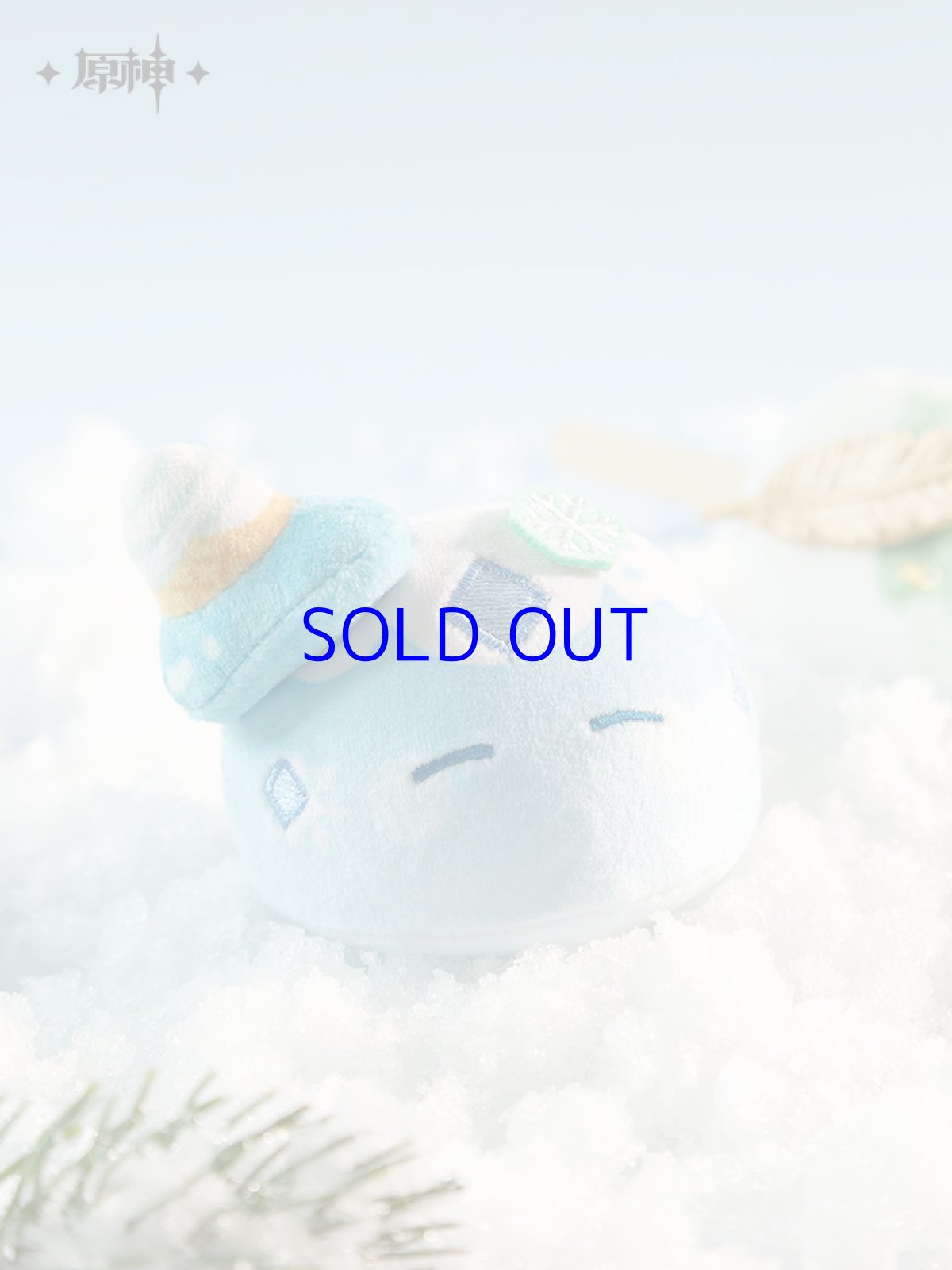 画像2: 原神　スライム　スイーツパーティー ぬいぐるみ (2)