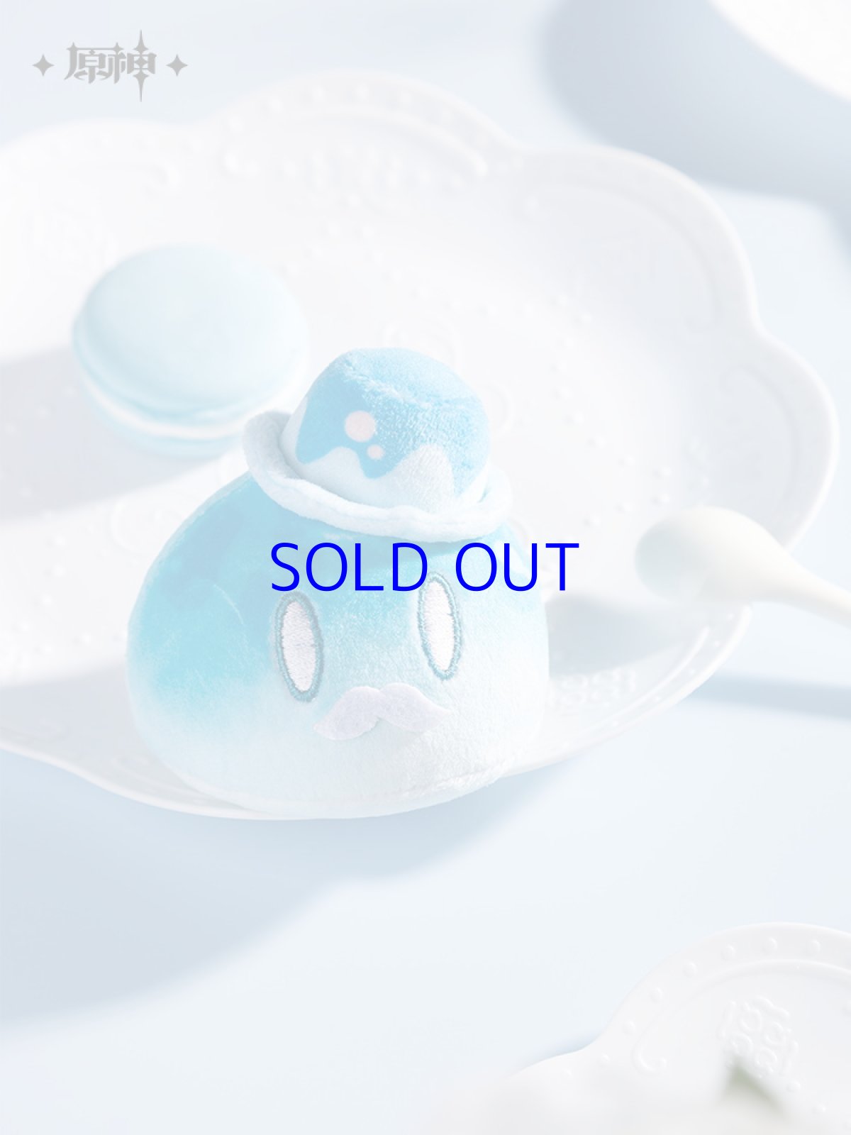 画像4: 原神　スライム　スイーツパーティー ぬいぐるみ (4)