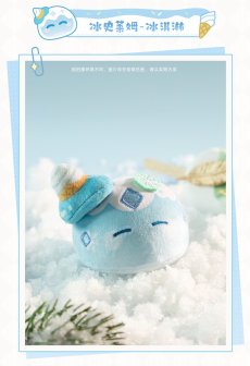 画像9: 【原神 48pt】原神　スライム　スイーツパーティー ぬいぐるみ (9)