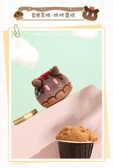 画像12: 【原神 48pt】原神　スライム　スイーツパーティー ぬいぐるみ (12)