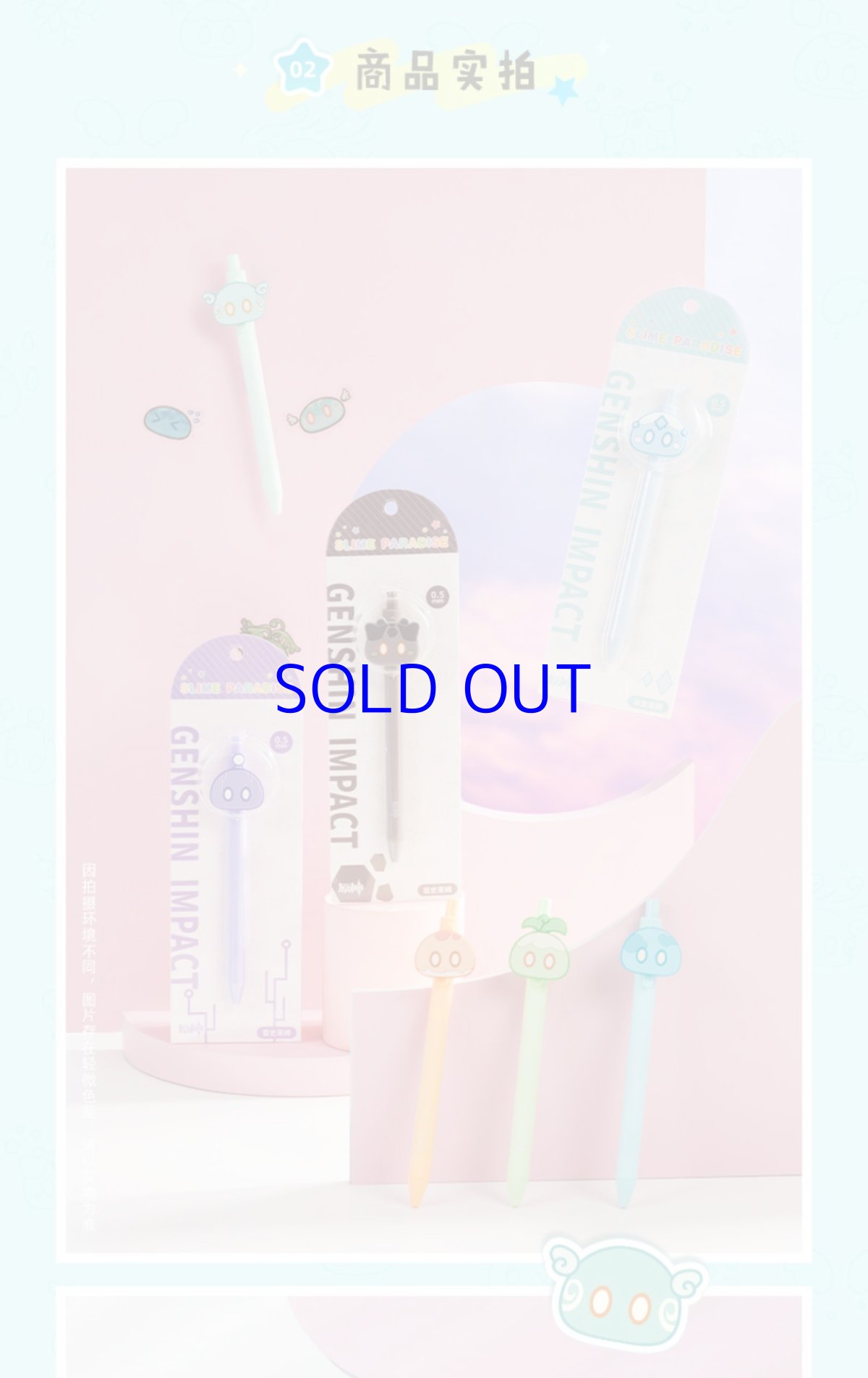 画像6: 原神　スライム　ボールペン (6)