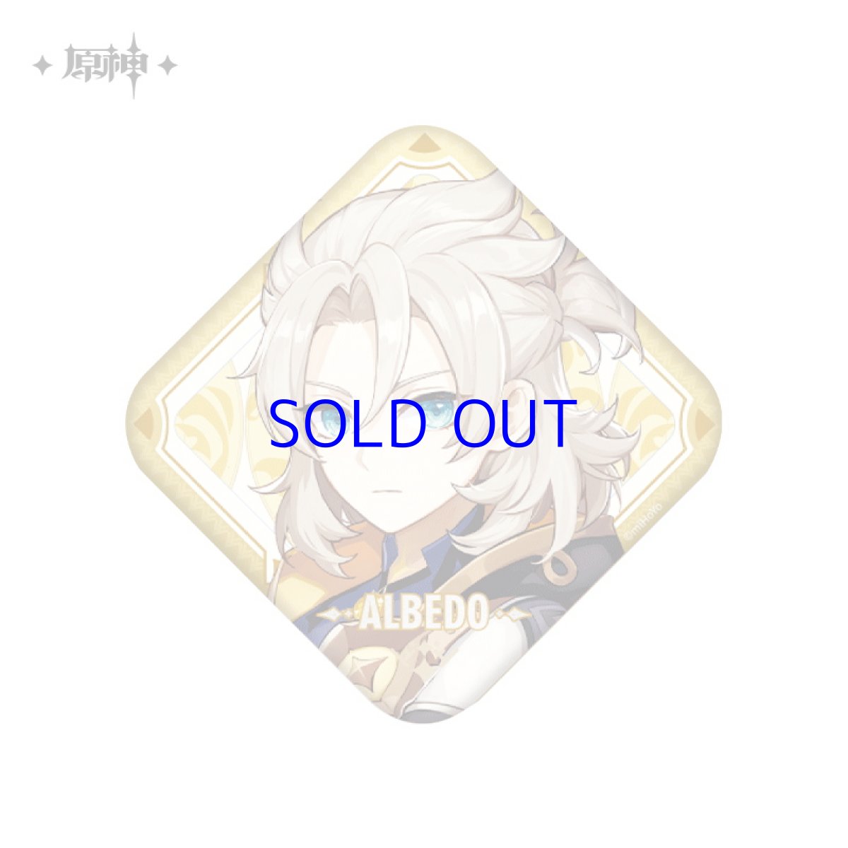 アルベド
