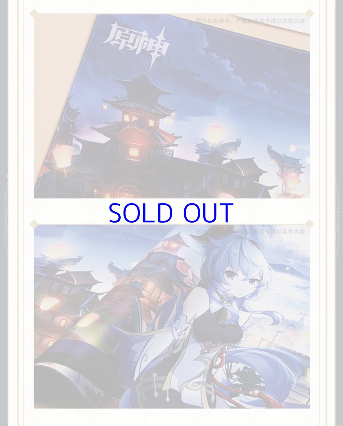 画像5: 原神 コラボカフェ2021 デスクマット マウスパッド (5)