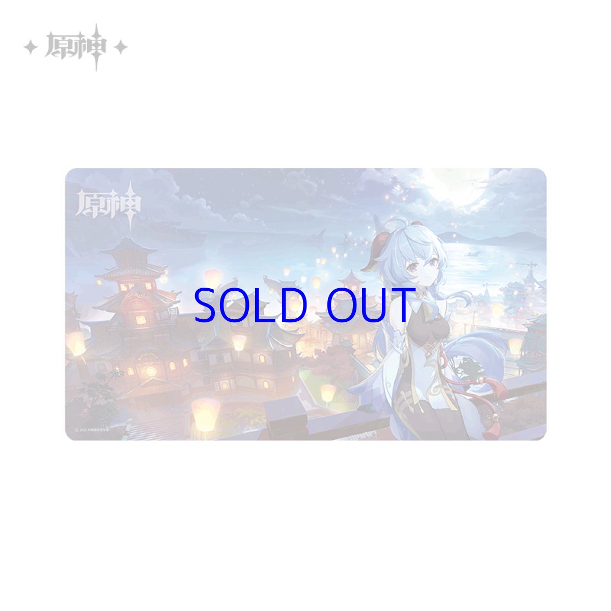 甘雨 「璃月港の一晩」