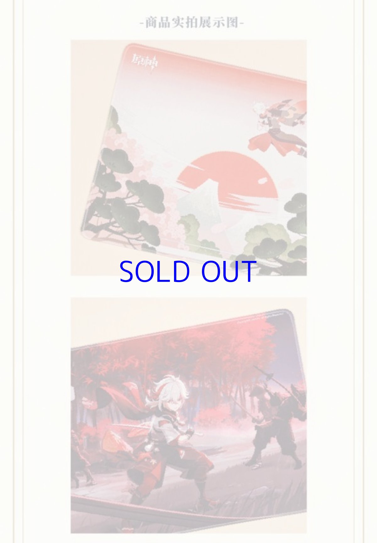 画像2: 原神　コラボカフェ2022　デスクマット　マウスパッド (2)