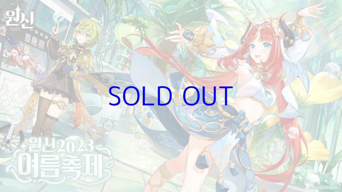 画像2: 原神　韓国夏祭り2023　手帳ケース (2)