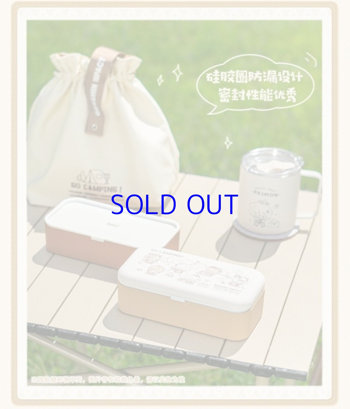 画像4: 原神　安閑露営キャンプ　弁当箱　ランチバッグ付き (4)