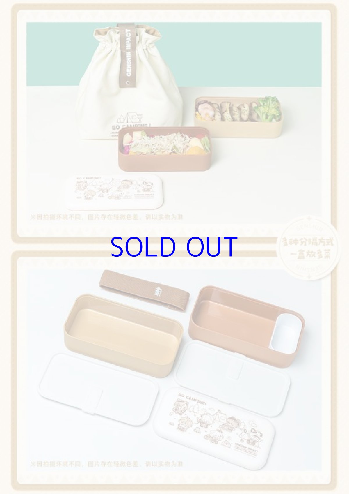 画像6: 原神　安閑露営キャンプ　弁当箱　ランチバッグ付き (6)