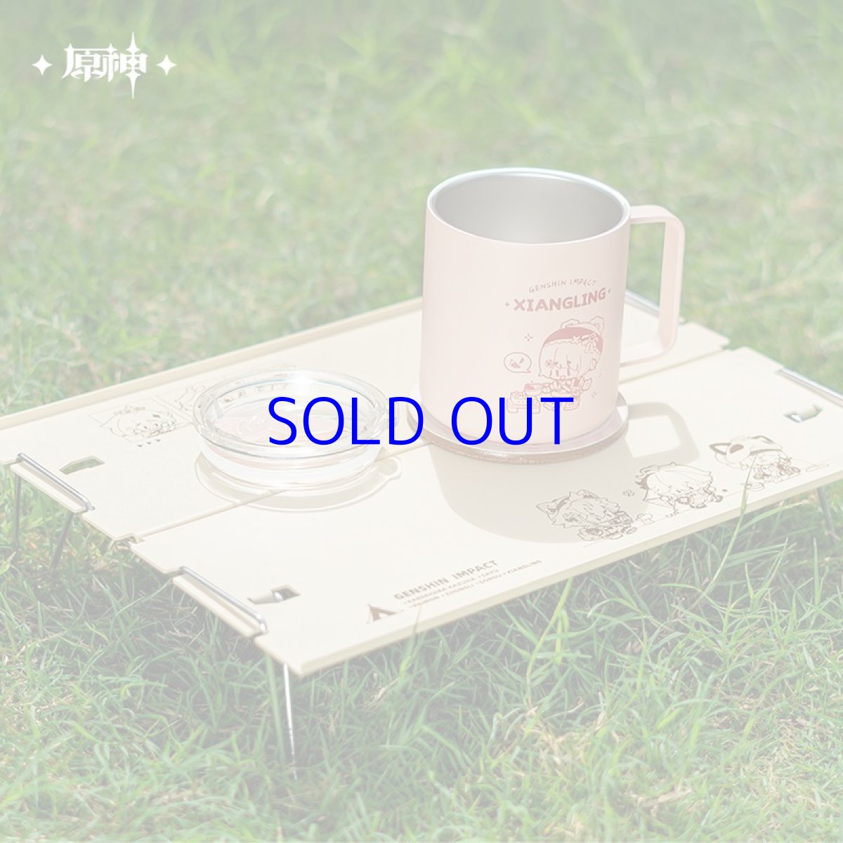 画像2: 【原神 149pt】原神　安閑露営キャンプ　折りたたみミニテーブル　収納袋付き (2)