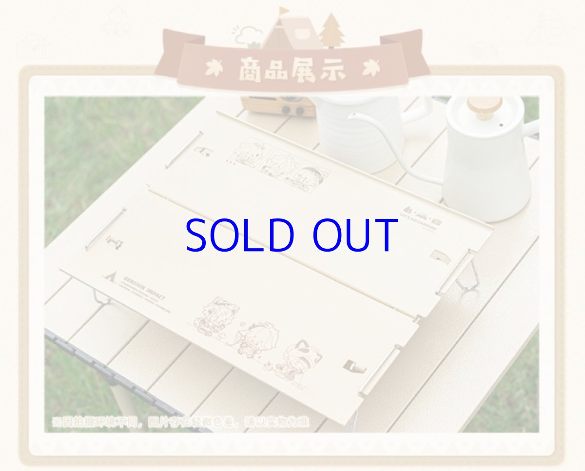 画像4: 【原神 149pt】原神　安閑露営キャンプ　折りたたみミニテーブル　収納袋付き (4)